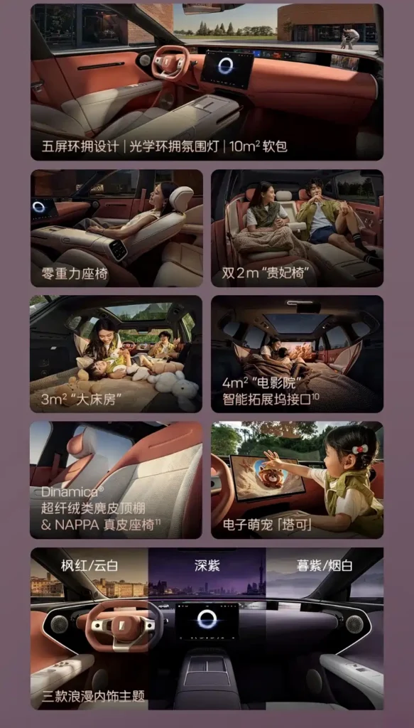 AVATR 07L interior features collage, zero-gravity seats, multi-screen layout and interior color themes