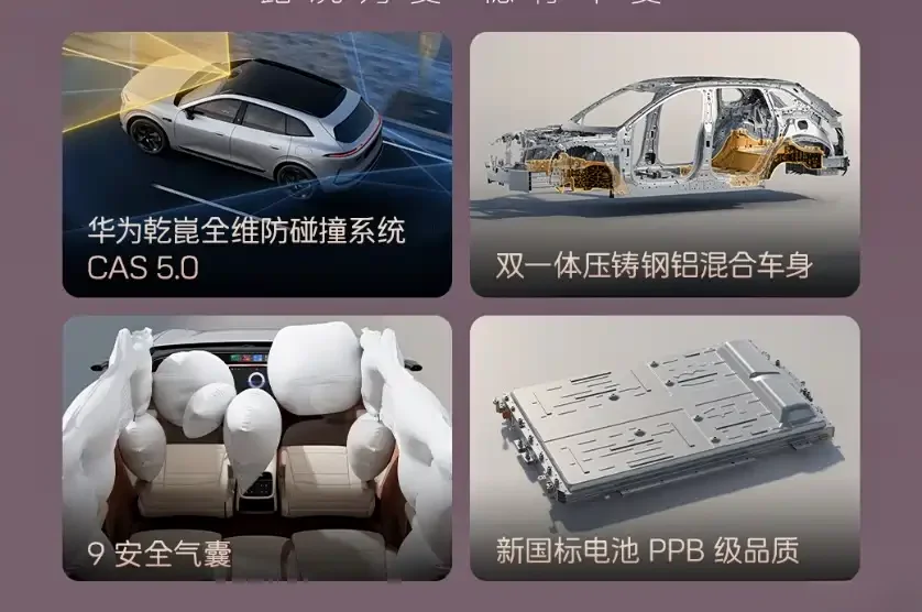 AVATR 07L safety and battery features collage, CAS 5.0, 9 airbags and PPB grade battery
